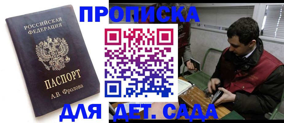 временная регистрация госуслуги в Новороссийске