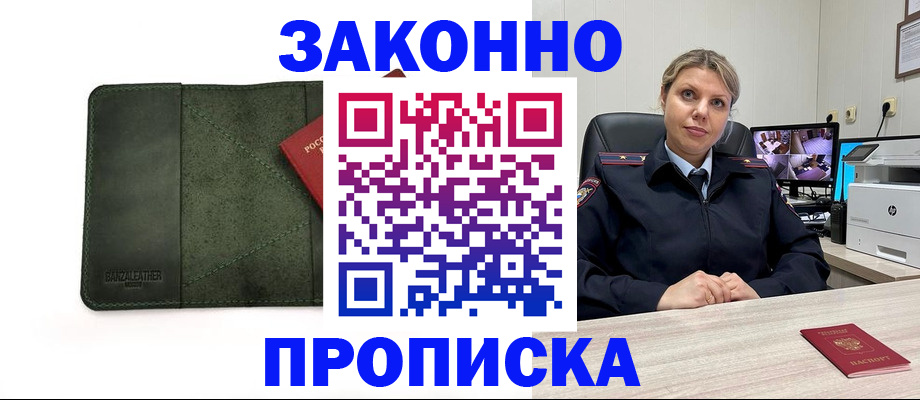 временная регистрация госуслуги в Новороссийске