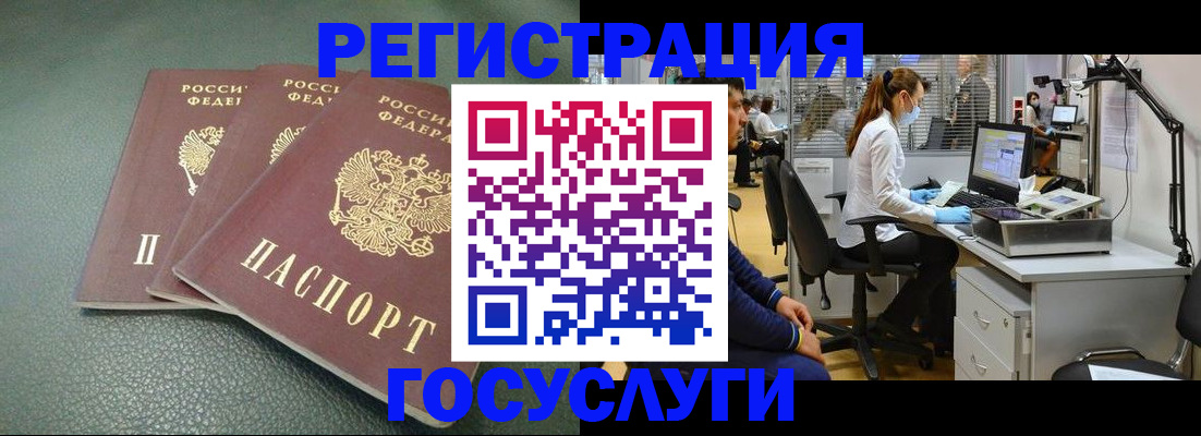 миграционный учет в Новороссийске